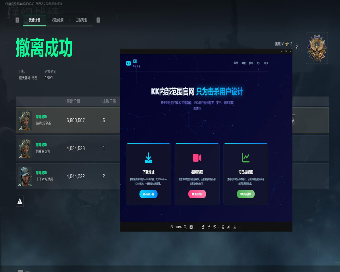 三角洲挂透视视角透视自瞄效果