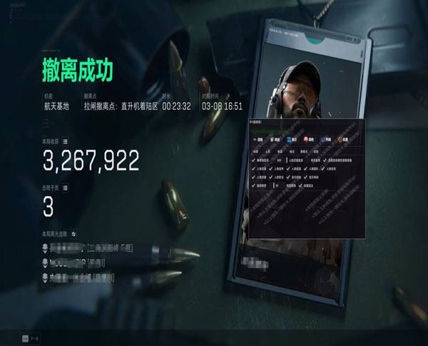 三角洲挂透视视角软件效果